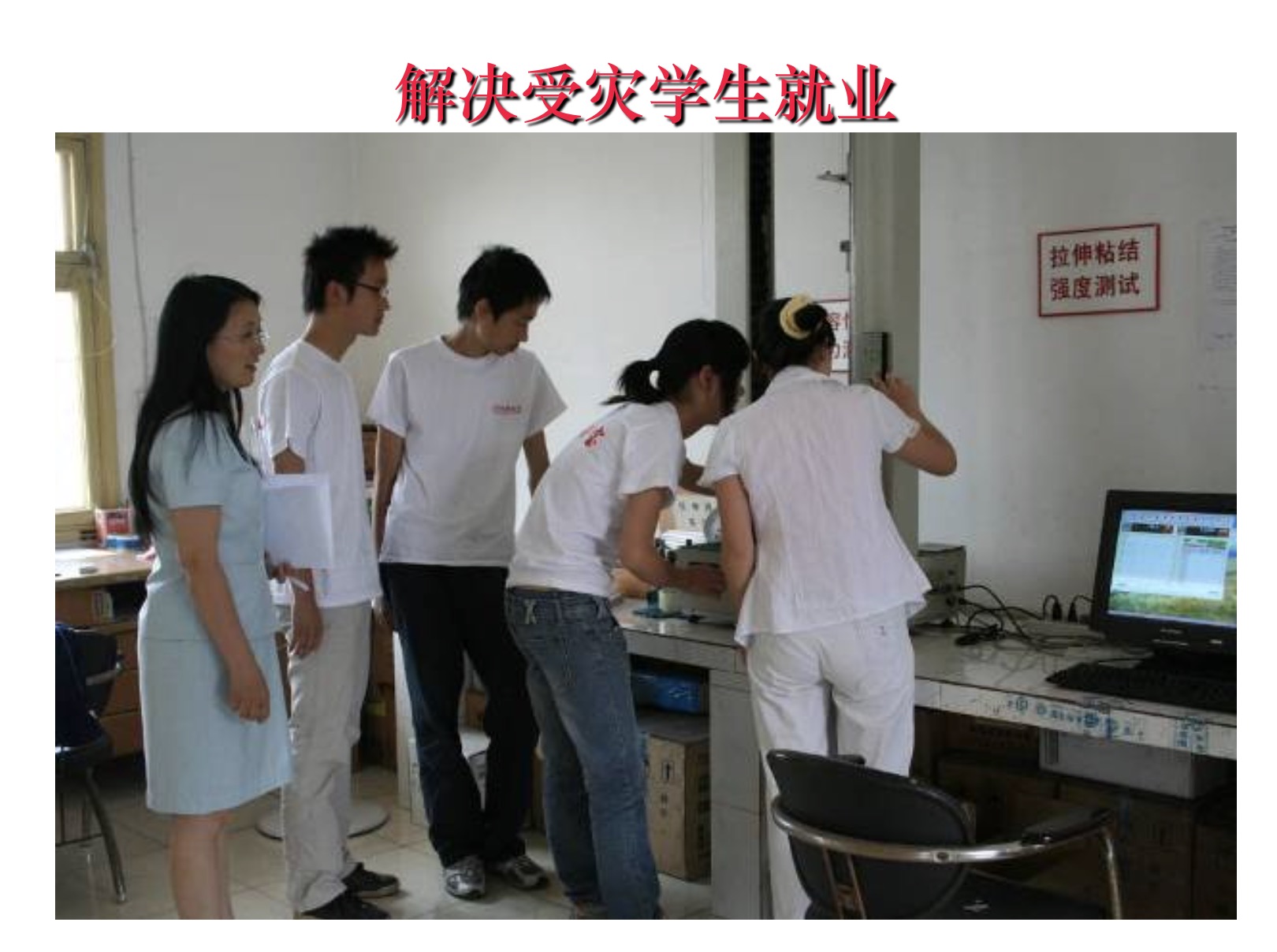 解決受災群眾就業.jpg