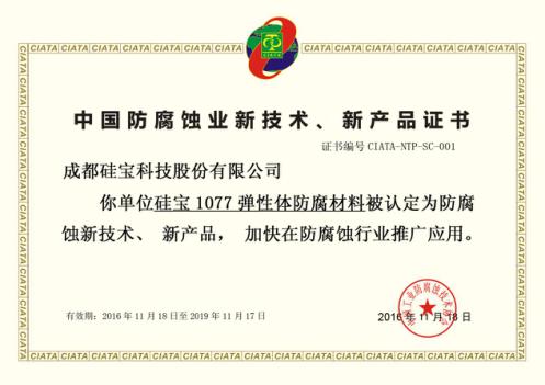 防腐介紹1.jpg